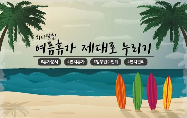 %EC%97%AC%EB%A6%84%ED%9C%B4%EA%B0%80.jpg?type=w1200