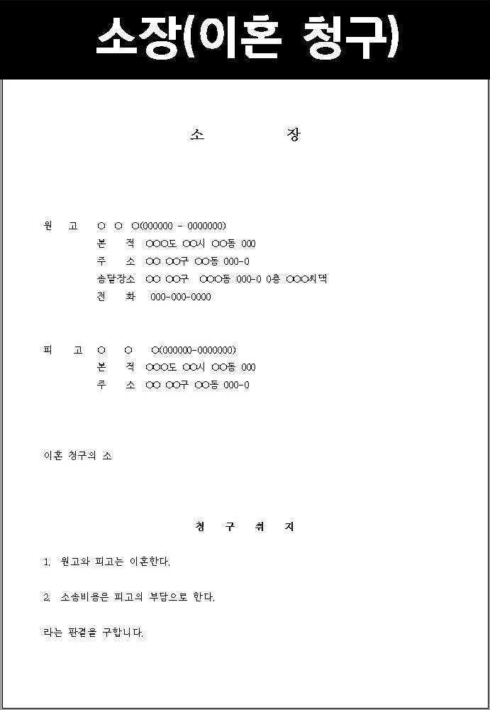 2-%EC%86%8C%EC%9E%A5%28%EC%9D%B4%ED%98%BC%EC%B2%AD%EA%B5%AC%29.jpg?type=w1200