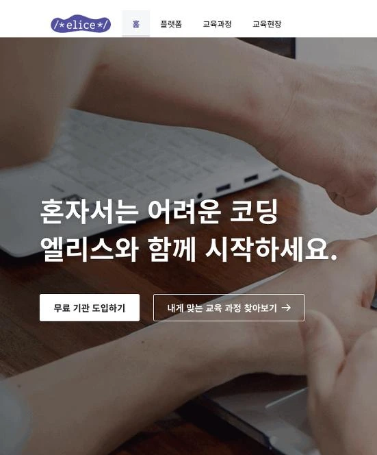 20200925-elice.png?w=1920&amp;ssl=1