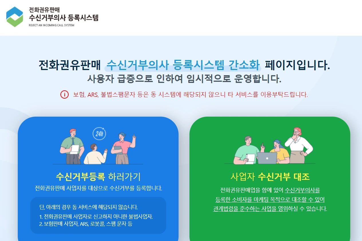 토스-광고전화 차단하기5.PNG