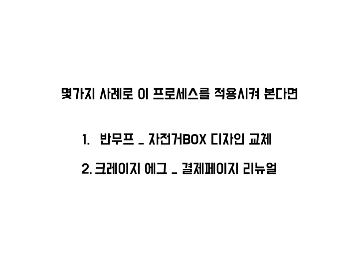 그로스해킹 조지기 모임.011.jpeg