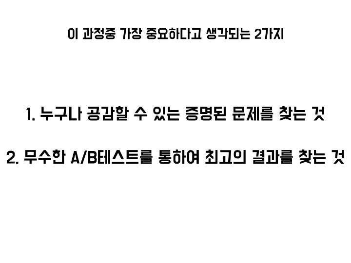 그로스해킹 조지기 모임.020.jpeg