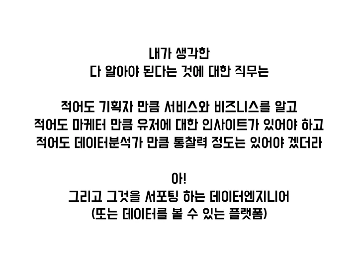 그로스해킹 조지기 모임.022.jpeg