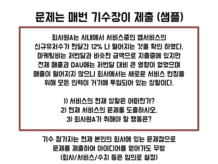 그로스해킹 조지기 모임.030.jpeg