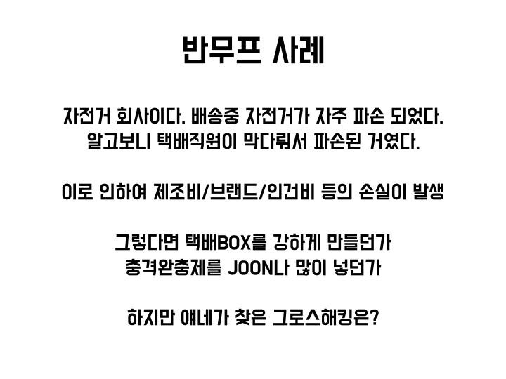 그로스해킹 조지기 모임.012.jpeg