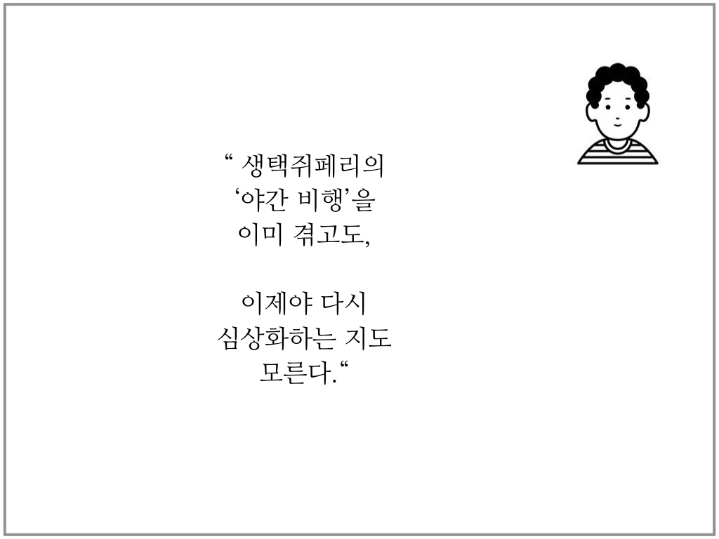 우주여행 상상.005.jpeg