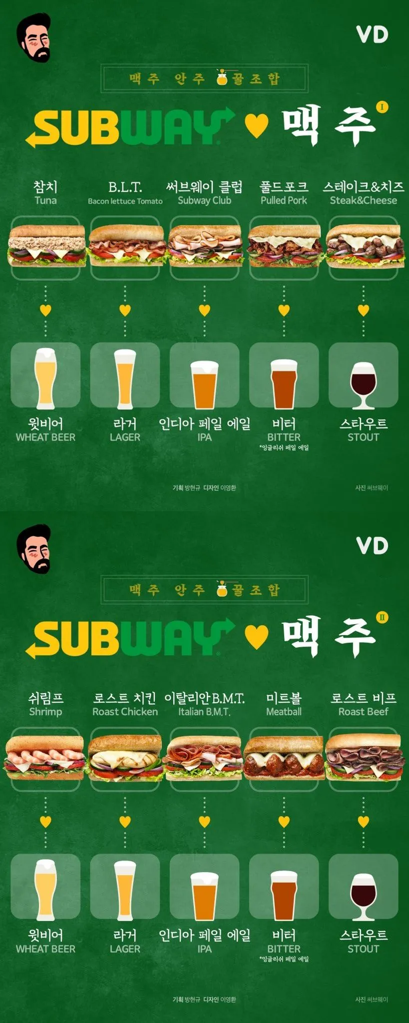 _맥주 안주 꿀조합_ 써브웨이♥맥주 #subway #cardnews.jpeg