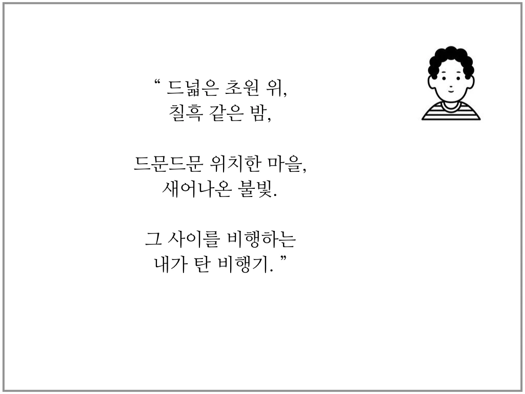 우주여행 상상.002.jpeg
