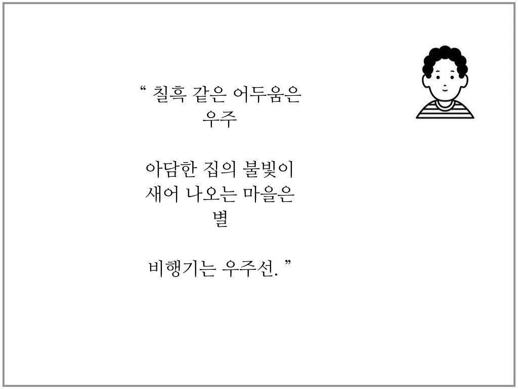 우주여행 상상.003.jpeg