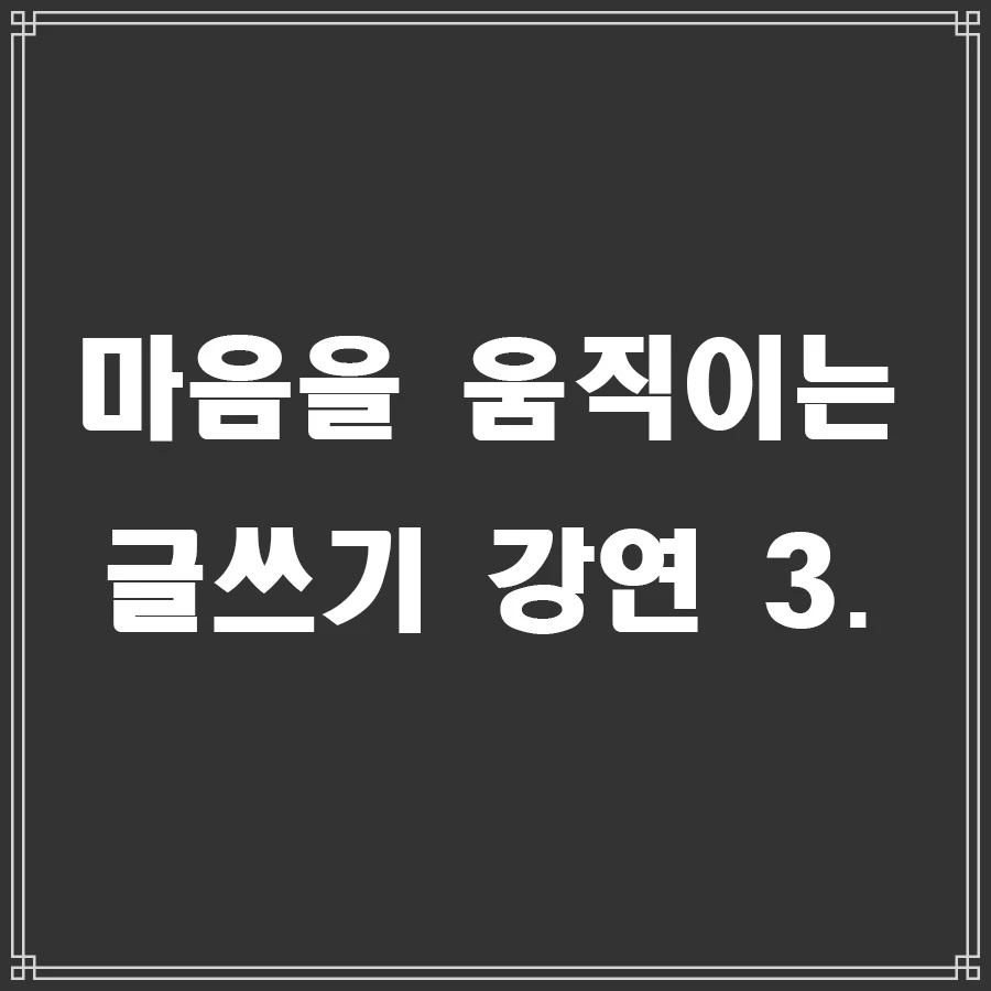 %EA%B8%80%EC%93%B0%EA%B8%B0_3.jpg?type=w966