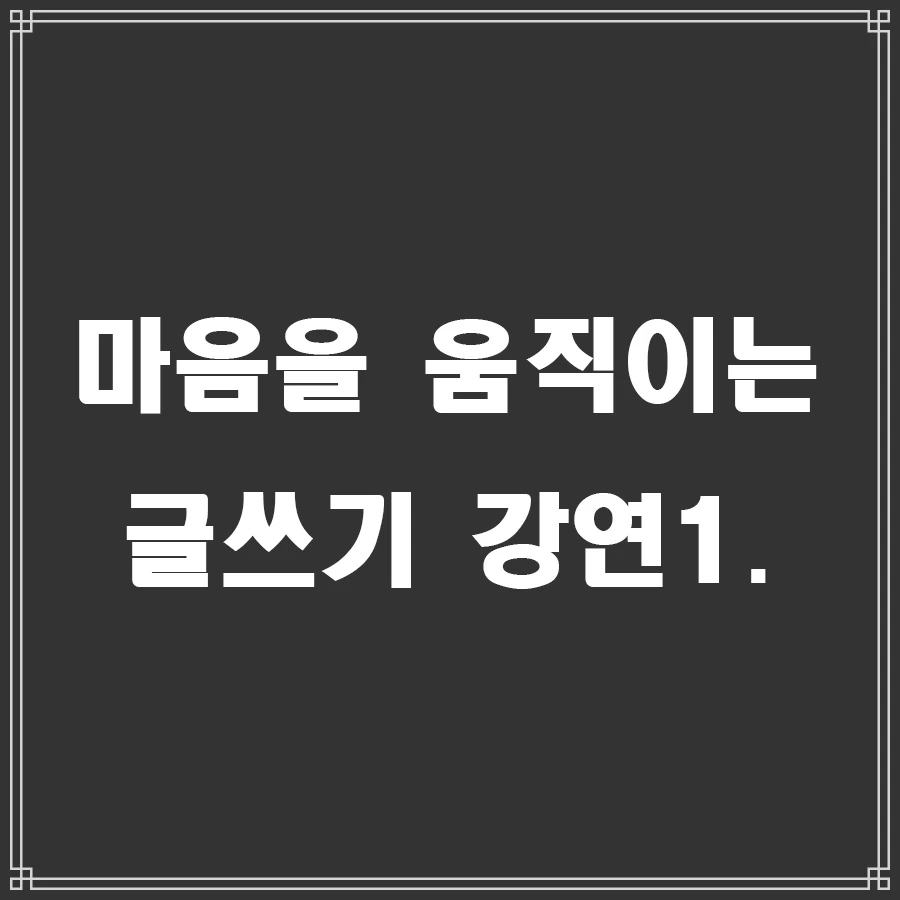 %EA%B8%80%EC%93%B0%EA%B8%B0_1.jpg?type=w966