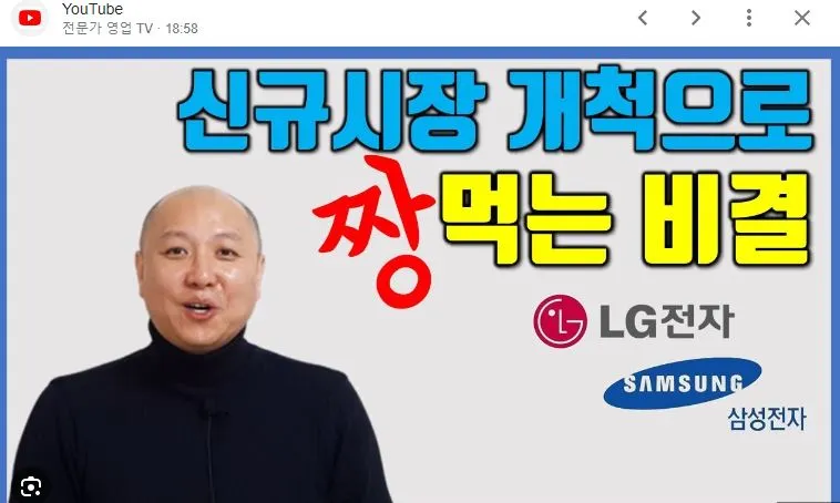 신규시장개척하는영업조직.JPG