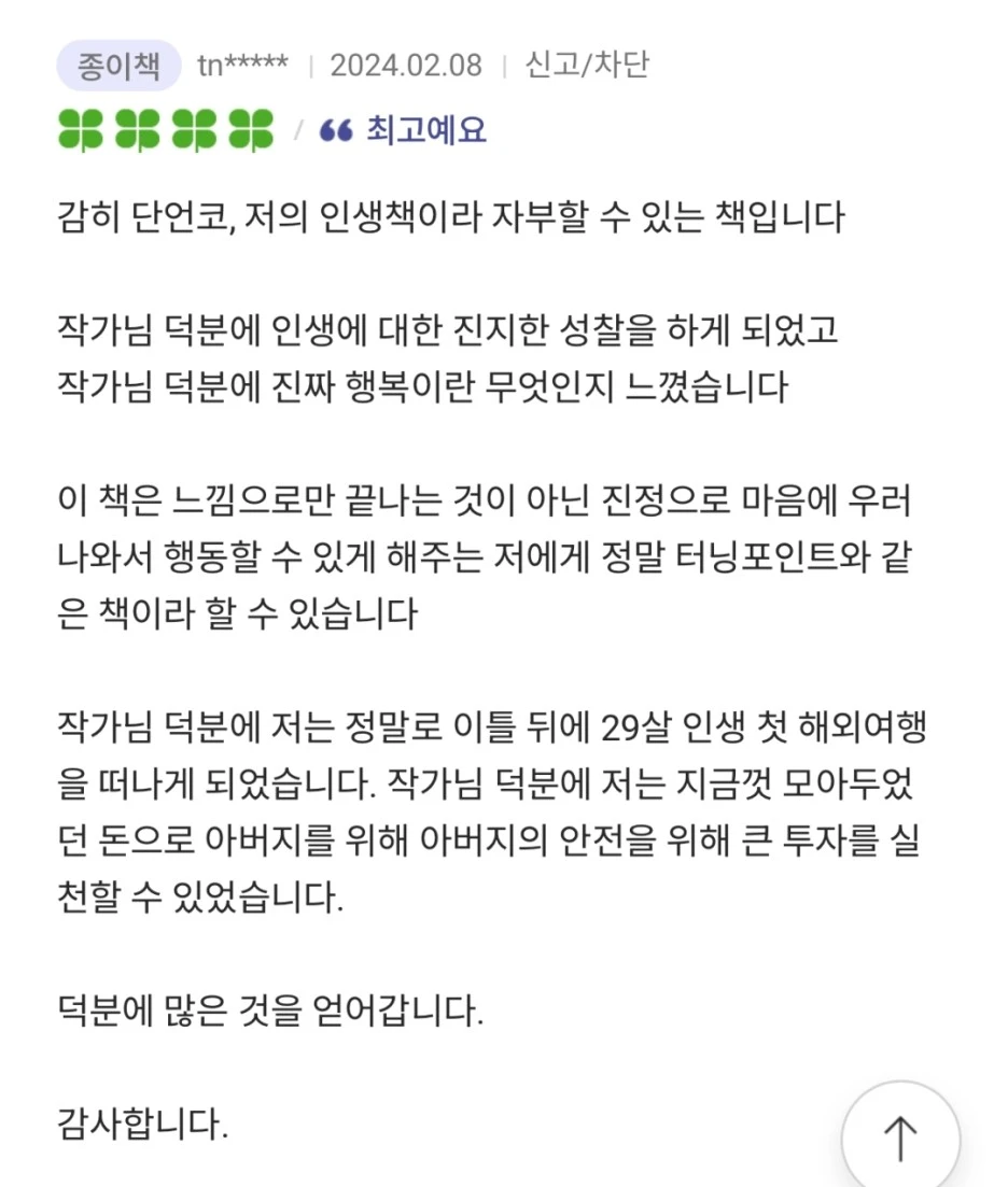 Screenshot_20240208_100713_Naver_Blog.jpg?type=w1
