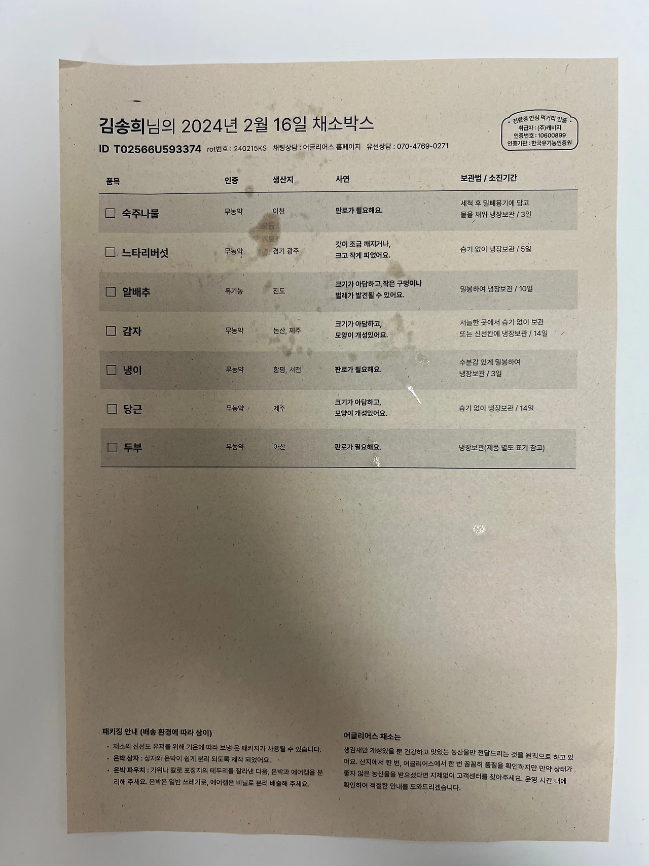 KakaoTalk_Photo_2024-02-18-08-53-21 004.jpeg