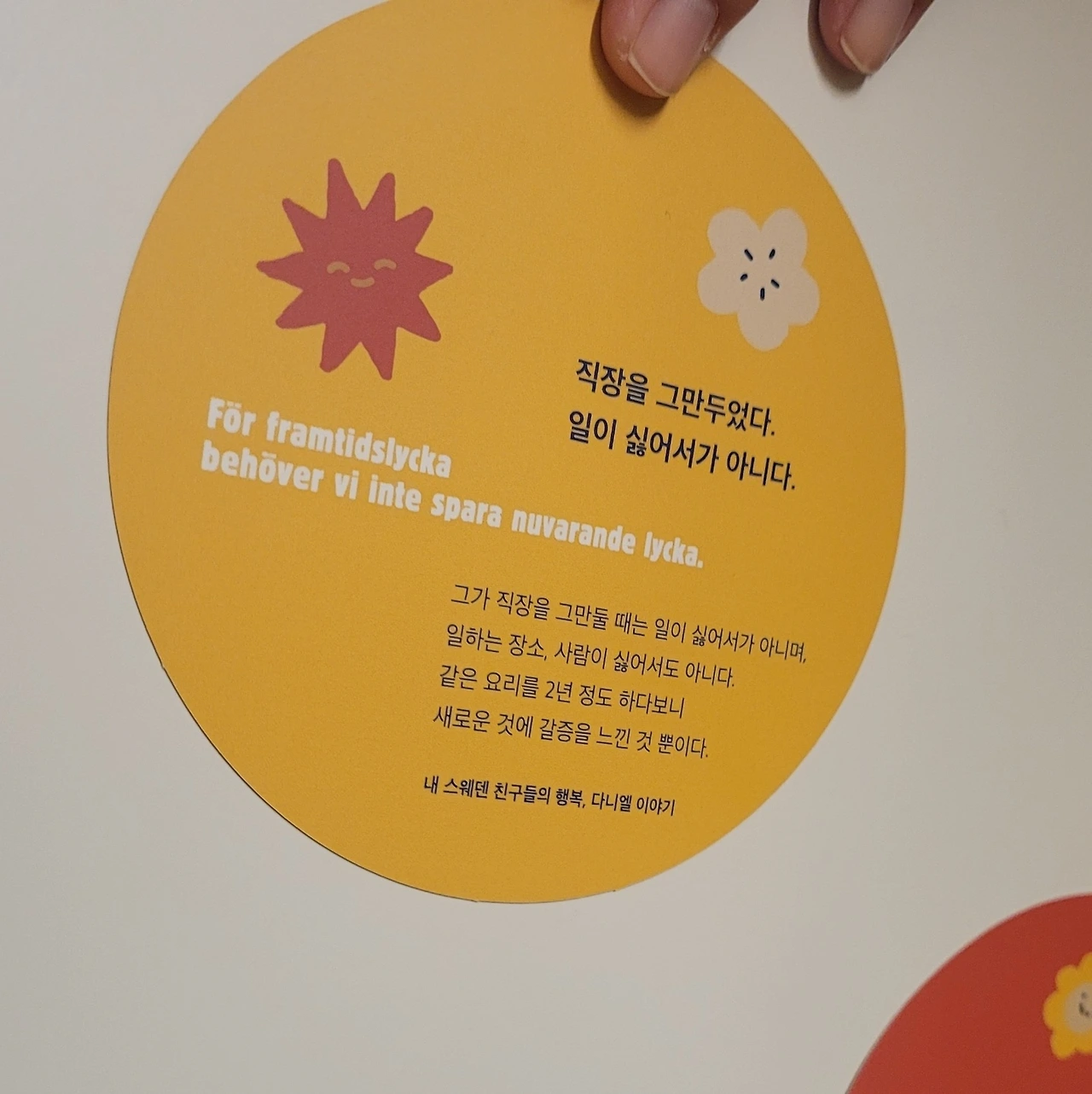 KakaoTalk_Photo_2022-10-28-14-09-54 009.jpeg