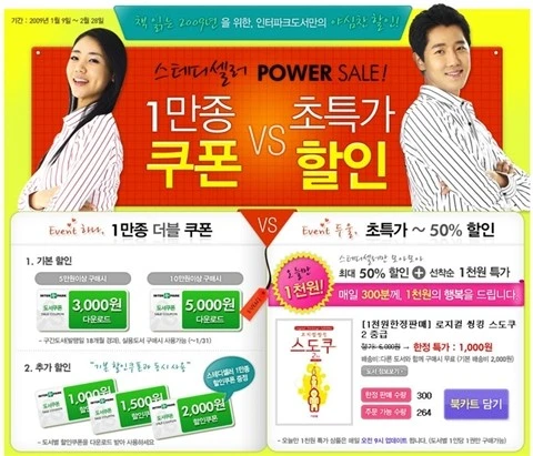 interpark_1000sale2_atmark99.jpg?type=w800