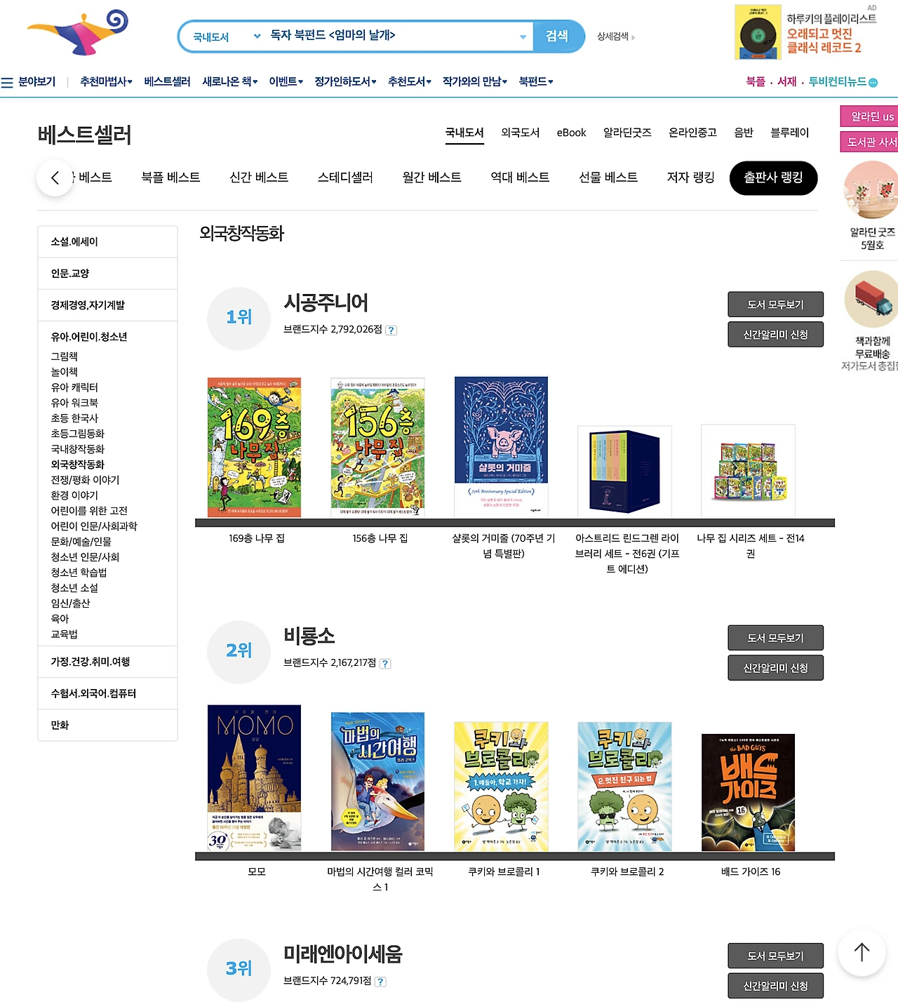 %EC%8A%A4%ED%81%AC%EB%A6%B0%EC%83%B7_2024-05-14_%EC%98%A4%ED%9B%84_2.21.43.png?type=w1600