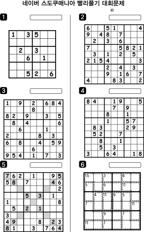 sudokumania_5th_atmark99.jpg?type=w800