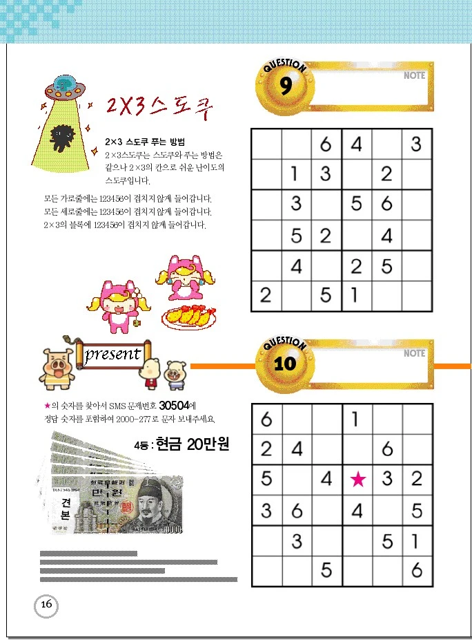 %EC%8A%A4%EB%8F%84%EC%BF%A016.jpg?type=w1600