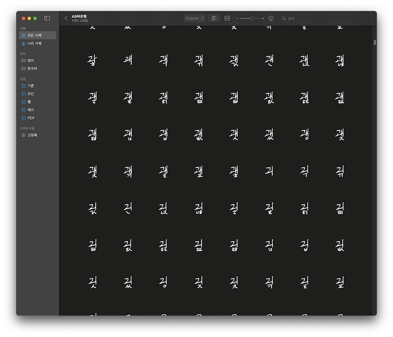 %EC%8A%A4%ED%81%AC%EB%A6%B0%EC%83%B7_2024-11-10_%EC%98%A4%ED%9B%84_9.18.08.png?type=w1600