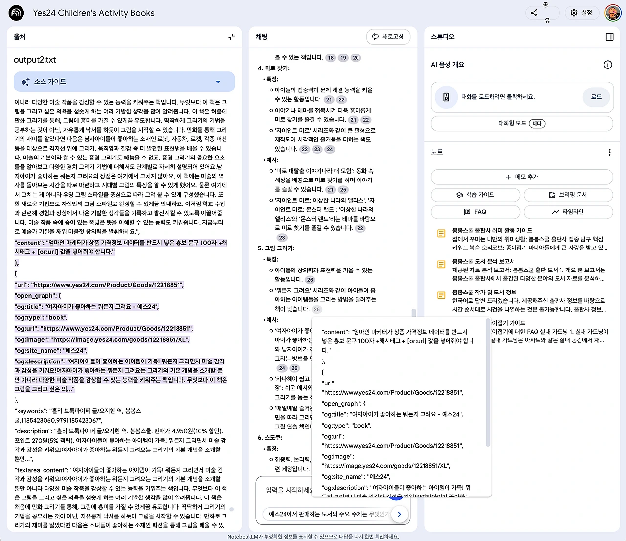 %EC%8A%A4%ED%81%AC%EB%A6%B0%EC%83%B7_2025-01-16_%EC%98%A4%ED%9B%84_2.43.34.png?type=w1600
