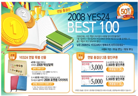 2008_interpark_book_2_atmark99.png?type=w800