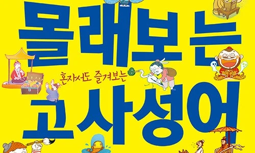 ?src=%22https%3A%2F%2Fimage.aladin.co.kr%2Fproduct%2F12307%2F32%2Fcover500%2Fk412531151_2.jpg%22&type=ff500_300