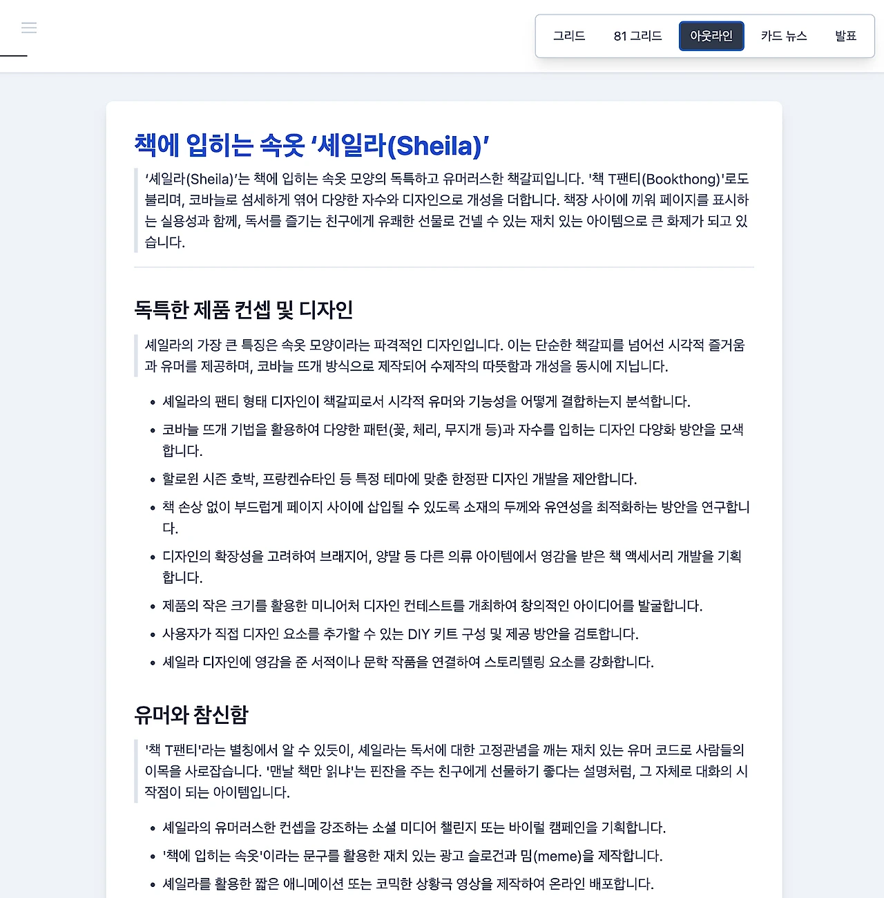 %EC%8A%A4%ED%81%AC%EB%A6%B0%EC%83%B7_2025-11-09_%EC%98%A4%ED%9B%84_11.31.37.png?type=w1600