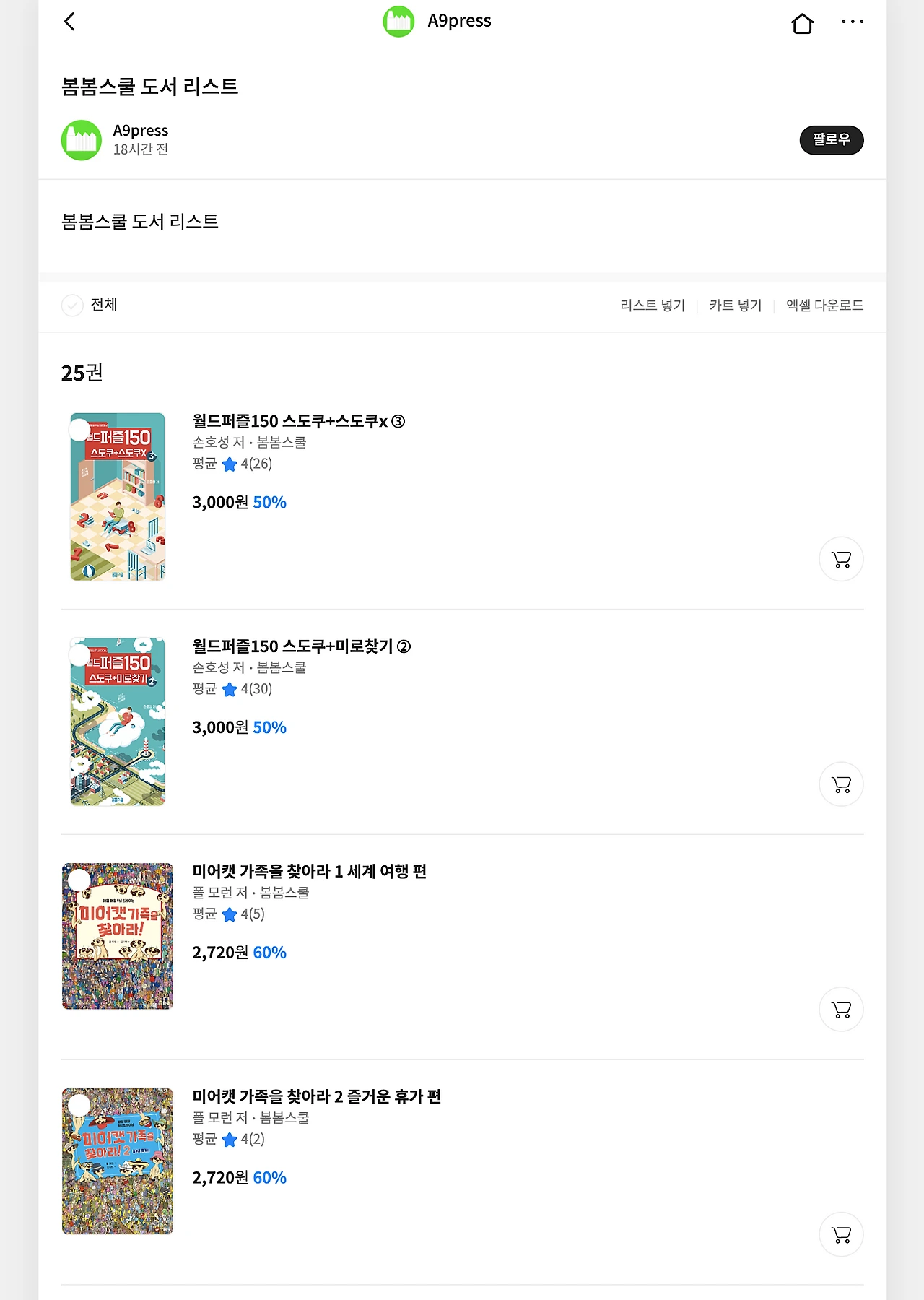 %EC%8A%A4%ED%81%AC%EB%A6%B0%EC%83%B7_2024-05-14_%EC%98%A4%ED%9B%84_2.39.10.png?type=w1600