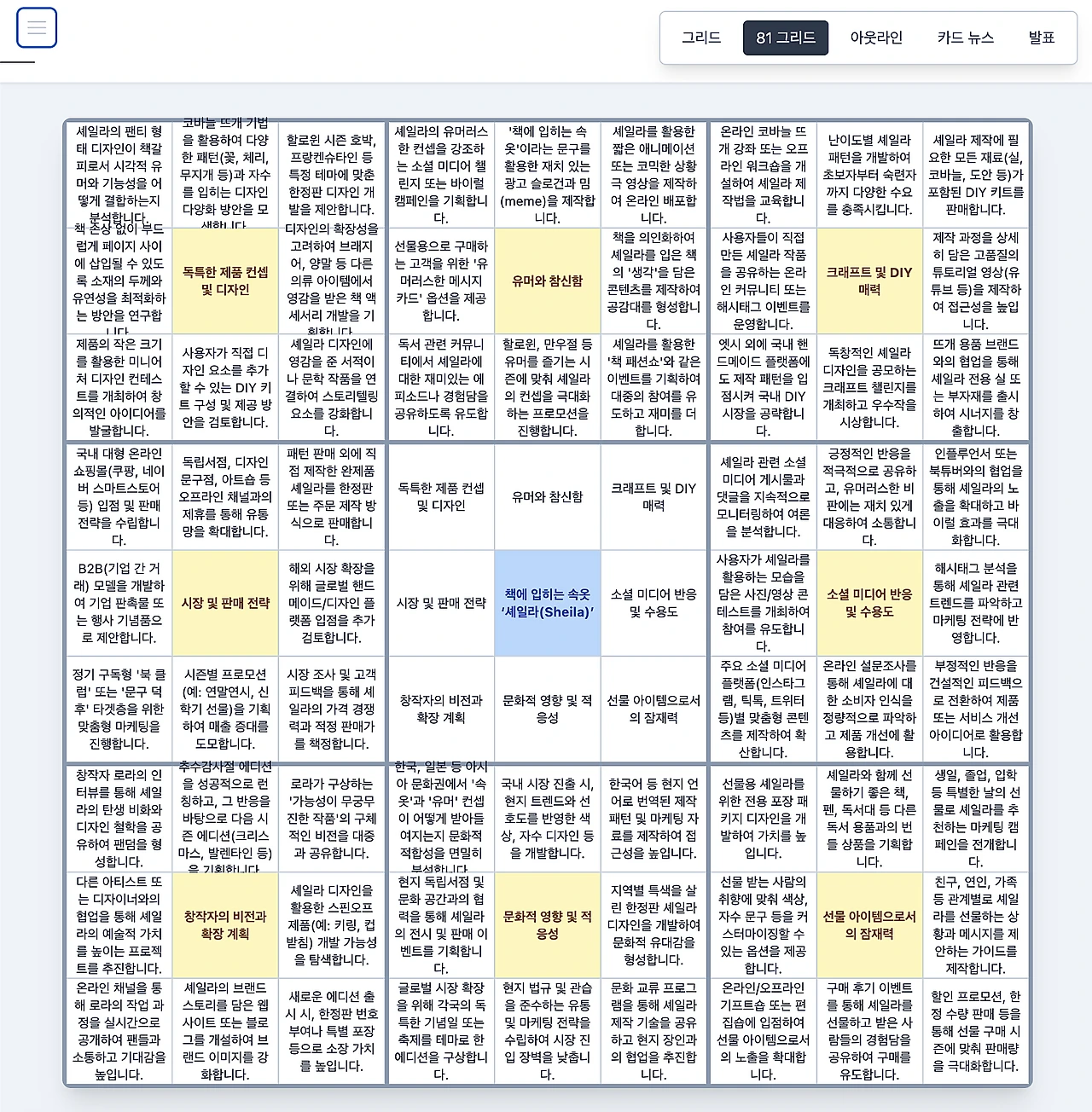 %EC%8A%A4%ED%81%AC%EB%A6%B0%EC%83%B7_2025-11-09_%EC%98%A4%ED%9B%84_11.31.17.png?type=w1600