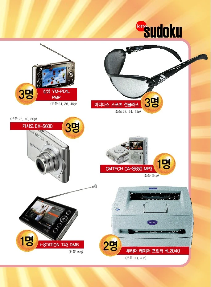 %EC%8A%A4%EB%8F%84%EC%BF%A003.jpg?type=w1600