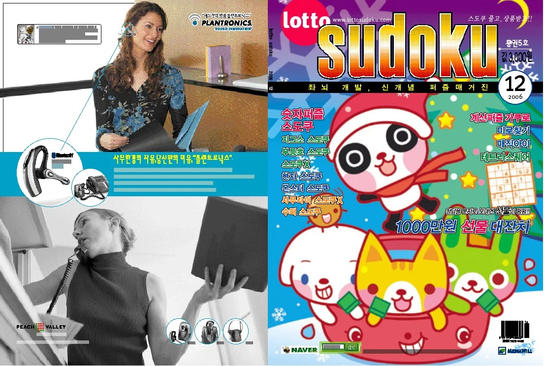 %EC%8A%A4%EB%8F%84%EC%BF%A0%ED%91%9C%EC%A7%80.jpg?type=w1600