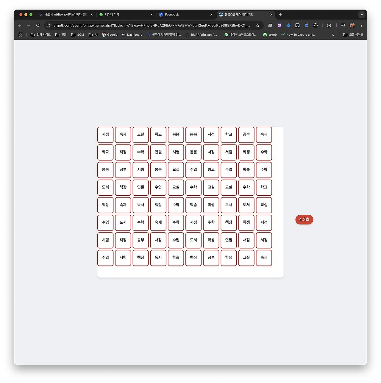 %EC%8A%A4%ED%81%AC%EB%A6%B0%EC%83%B7_2024-12-11_%EC%98%A4%EC%A0%84_8.30.40.png?type=w1600