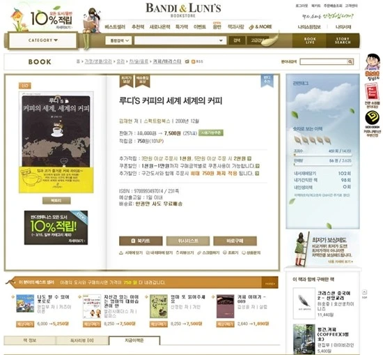 bandi_coffee1_atmark99.jpg?type=w800
