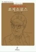 ?src=%22http%3A%2F%2Fimage.kyobobook.co.kr%2Fimages%2Fbook%2Fmedium%2F076%2Fm9788993497076.jpg%22&type=cafe_wa800