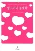 ?src=%22http%3A%2F%2Fimage.kyobobook.co.kr%2Fimages%2Fbook%2Fmedium%2F069%2Fm9788993497069.jpg%22&type=cafe_wa800