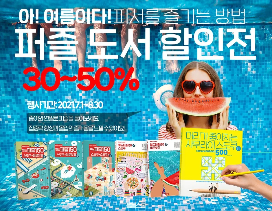 puzzle_event.jpg?type=w1600