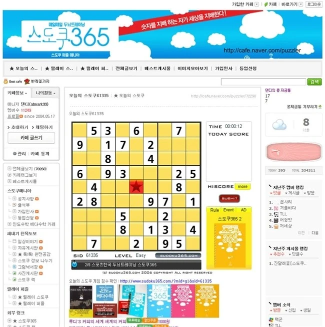 sudoku365_cafe_atmark99.jpg?type=w800