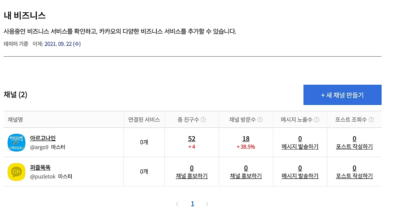 %EC%8A%A4%ED%81%AC%EB%A6%B0%EC%83%B7_2021-09-23_%EC%98%A4%ED%9B%84_4.40.42.png?type=w1600