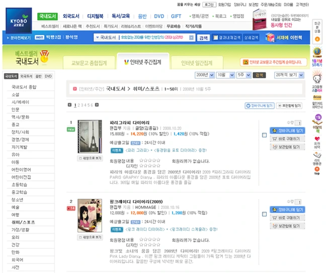 kyobo_list_atmark99.png?type=w800