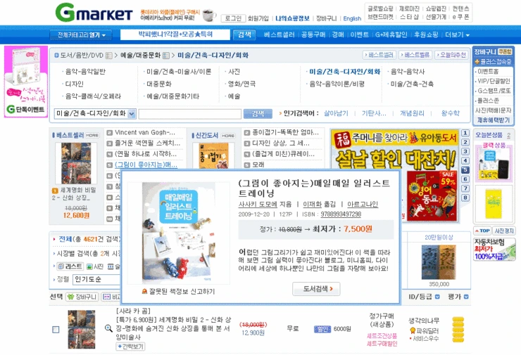gmarket_2_atmark99.gif?type=w800