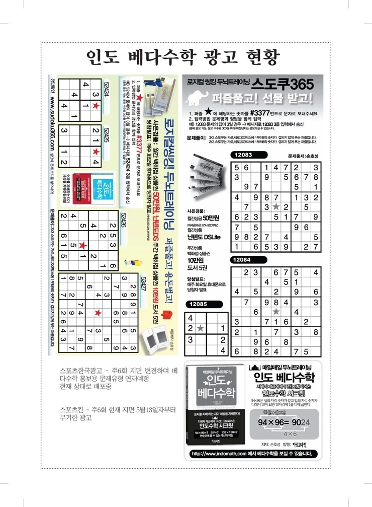 ad1_page_1_atmark99.jpg?type=w800