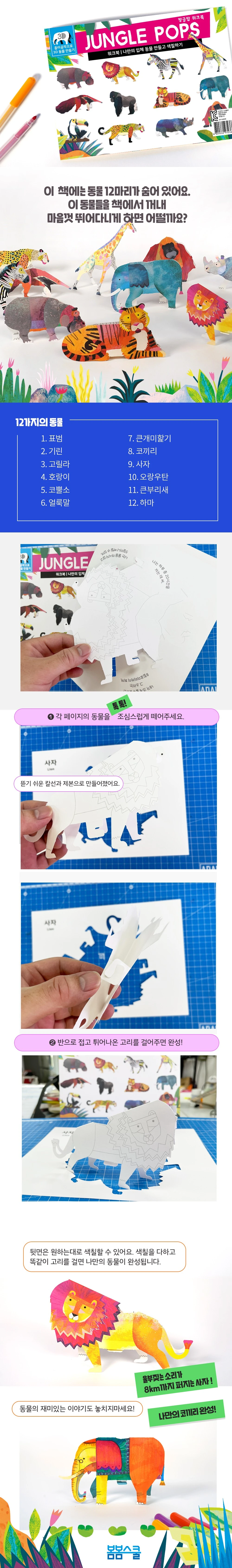 %EC%A0%95%EA%B8%80%ED%8C%9D_%EC%83%81%EC%84%B8%ED%8E%98%EC%9D%B4%EC%A7%80.jpg?type=w1600