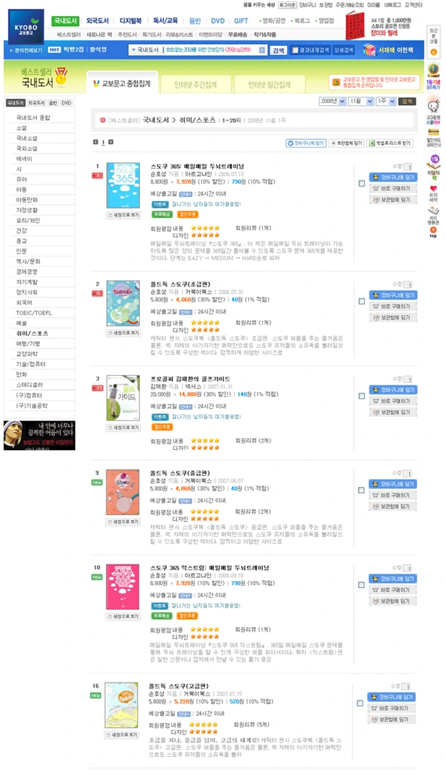 kyobo_top_1_atmark99.png?type=w800