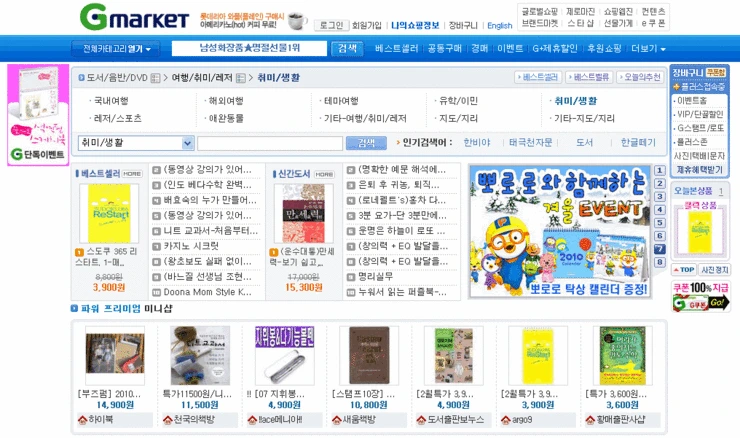 gmarket_1_atmark99.gif?type=w800