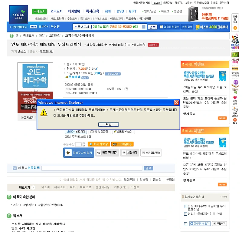 kyobo_indo_error_atmark99.png?type=w800