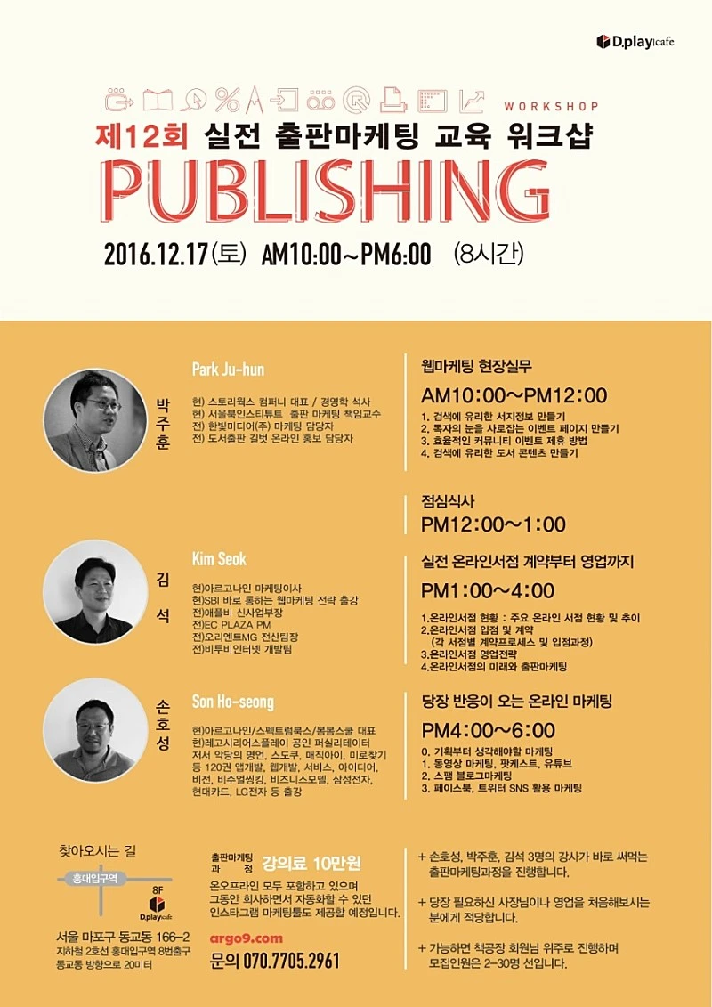 %EC%B6%9C%ED%8C%90%EB%A7%88%EC%BC%80%ED%8C%85_%ED%8F%AC%EC%8A%A4%ED%84%B04.jpg?type=w800