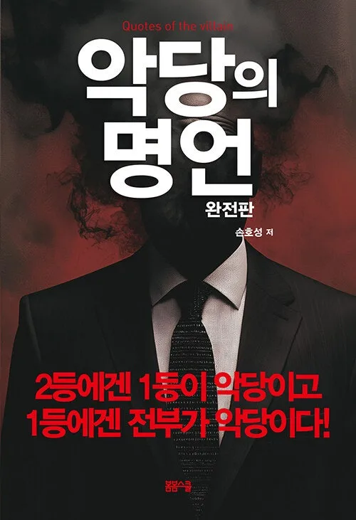 9791158951788.jpg?type=w1600