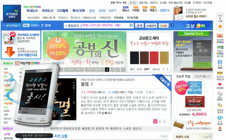 kyobobook_3_atmark99.gif?type=w800