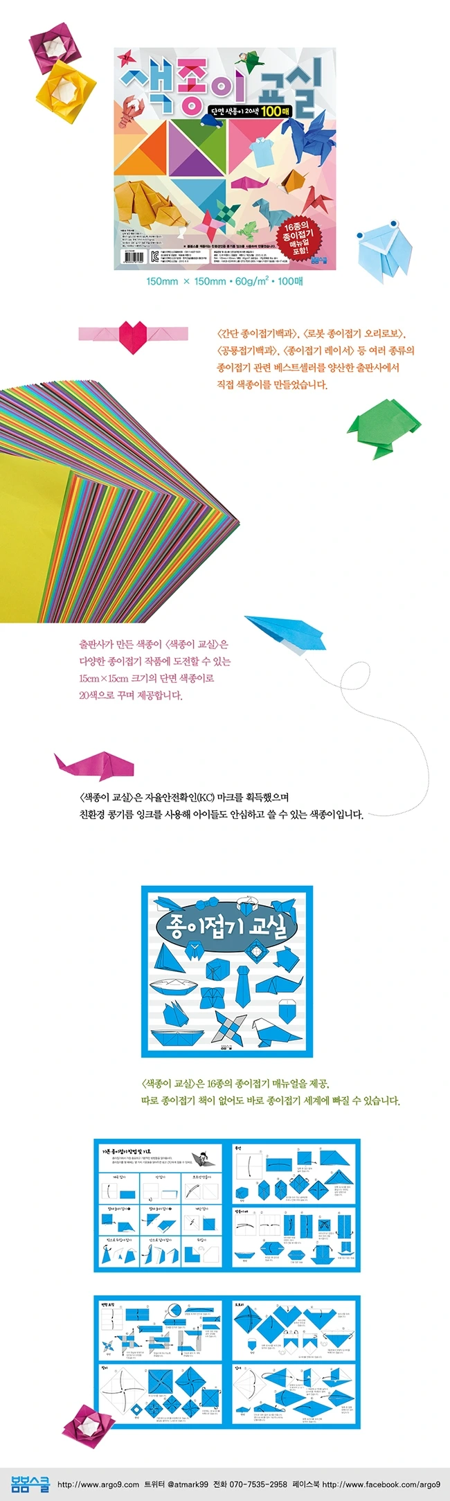 색종이 100매.JPG